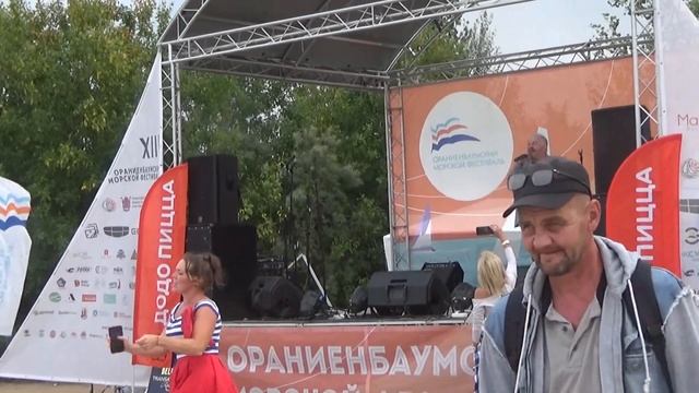 Танцы в Ораниенбаумском морском фестивале 27 08 2023г смотреть онлайн