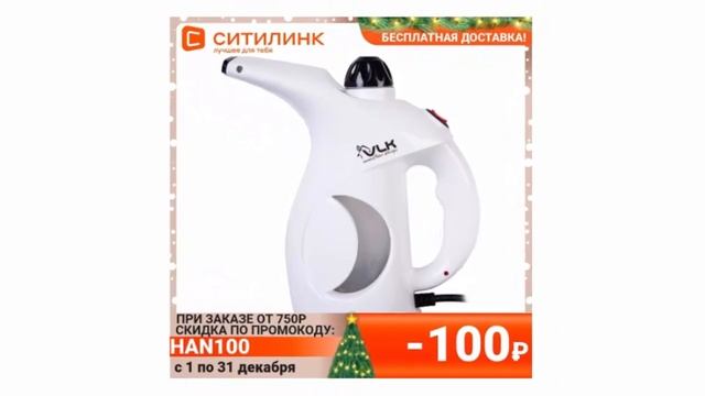 Промокоды в Ситилинк Алиэкспресс отпариватели KITFORT TEFAL STARWIND PHILIPS ENDEVER HYUNDAI VITEK смотреть онлайн