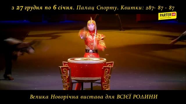 Цирк Феникс - Легенда о Мулан - c 27 декабря по 6 января смотреть онлайн