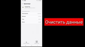 Исправление проблемы с подключением к Интернету в Play Store, 2024 || Плей Маркет не работает