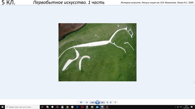 5 класс Первобытное искусство 1 часть смотреть онлайн