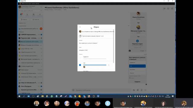 Как создать опрос в скайпе. Мини- урок. Май 2020 смотреть онлайн