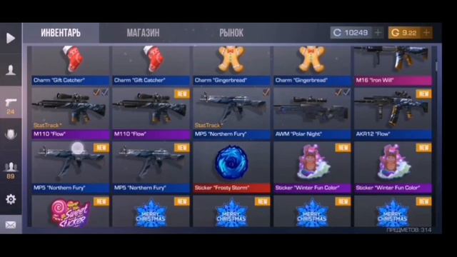 Купил Gold Pass NEW VEAR 2021 в Standoff 2. (ВЫПАЛО ЧТО-ТО ГОДНОЕ)