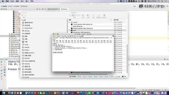 PyQt5教程 课时137 用PyInstaller打包PyQt5应用 смотреть онлайн