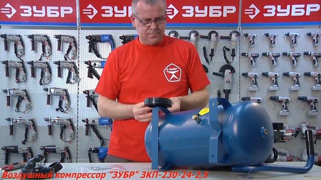 Обзор Воздушный компрессор ЗУБР ЗКП-230-24-2.5 смотреть онлайн