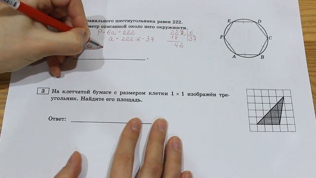 ЕГЭ 2021 по математике задание 6. смотреть онлайн