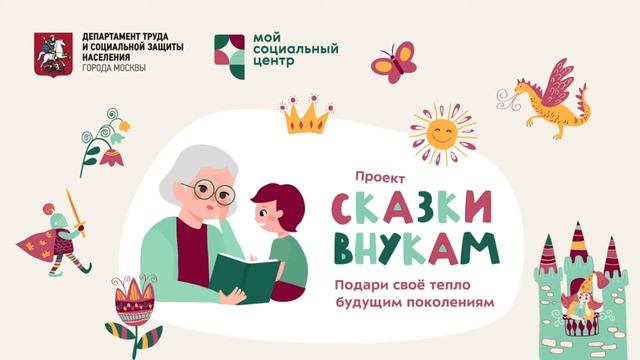 Сказка "Страшный, серый, лохматый" смотреть онлайн