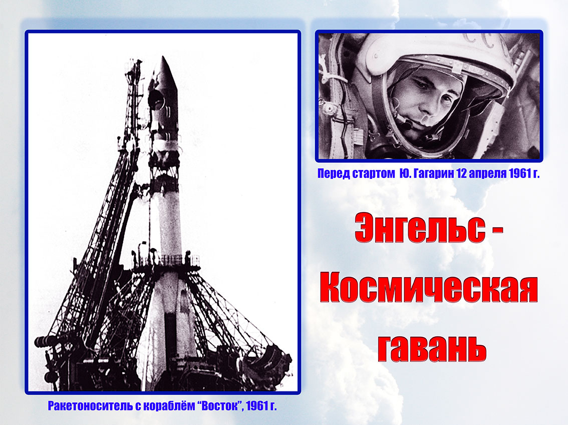 Выставка 12 Апреля 1961 смотреть онлайн