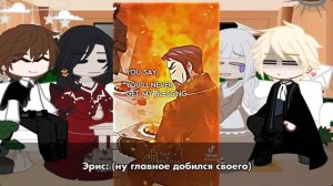 реакция «убить злодейку» на будущих детей,как Инес и Люциан из «этот брак обречен на провал»