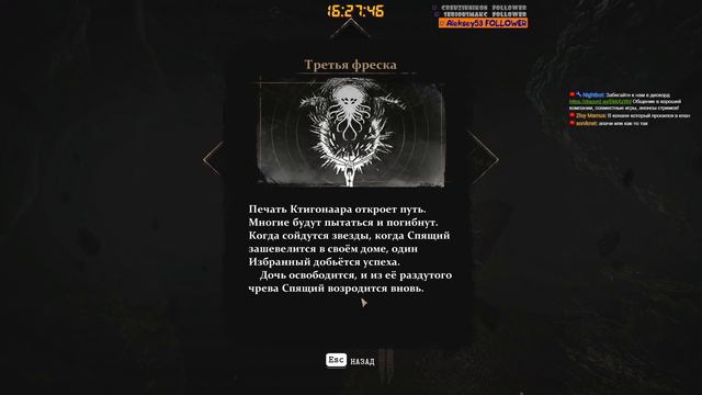 The Sinking City прохождение часть 5 смотреть онлайн