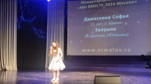 песня золушка