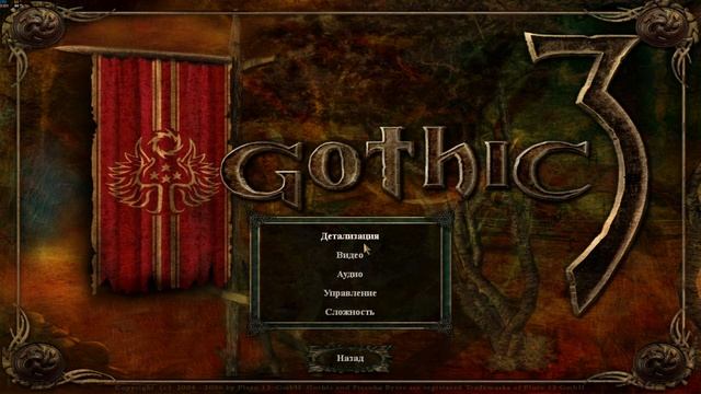 Как настроить и играть в ГОТИКУ 3, для игры в 4к 60фпс.