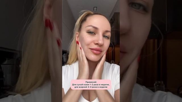 Энзимная пудра для умывания! смотреть онлайн