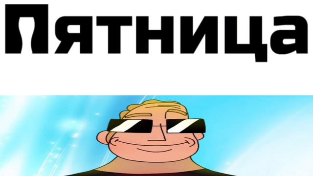 твой любимый день недели смотреть онлайн