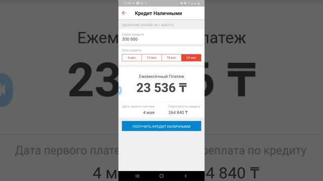 Каспийден тиімді кредит алыңыздар смотреть онлайн