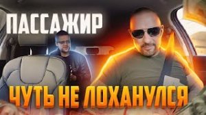 Соблазн для таксиста не отдавать 5к пассажиру