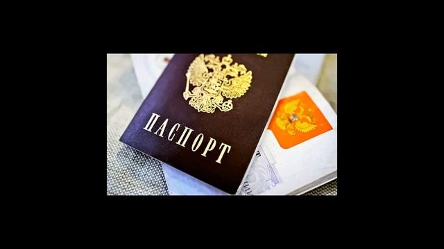 Как легко проверить готовность паспорта гражданина РФ смотреть онлайн