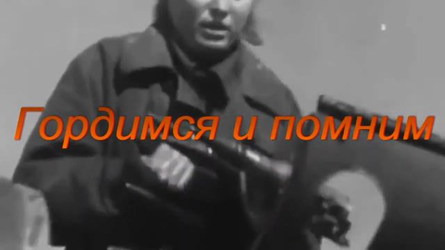 Посвящается памяти ветеранов ВОв смотреть онлайн