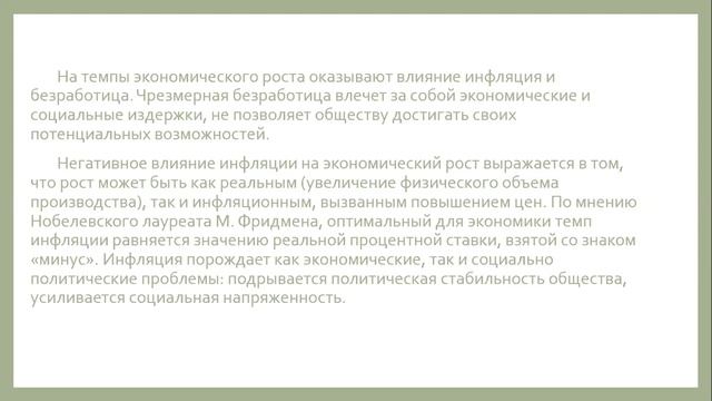 Экономическая теория 20.04.2020 семинар в группе 19111, часть 2 смотреть онлайн