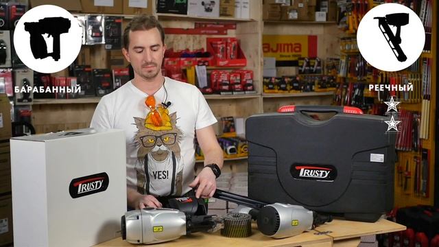 Нейлер барабанный против реечного