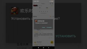 как скачать project Playtime на телефон бесплатно