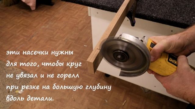 Резка ДСП болгаркой смотреть онлайн