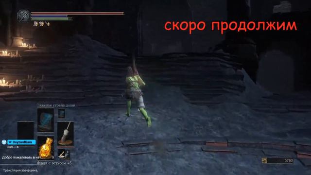 Прохождение Dark souls 3 Randomizer mod смотреть онлайн