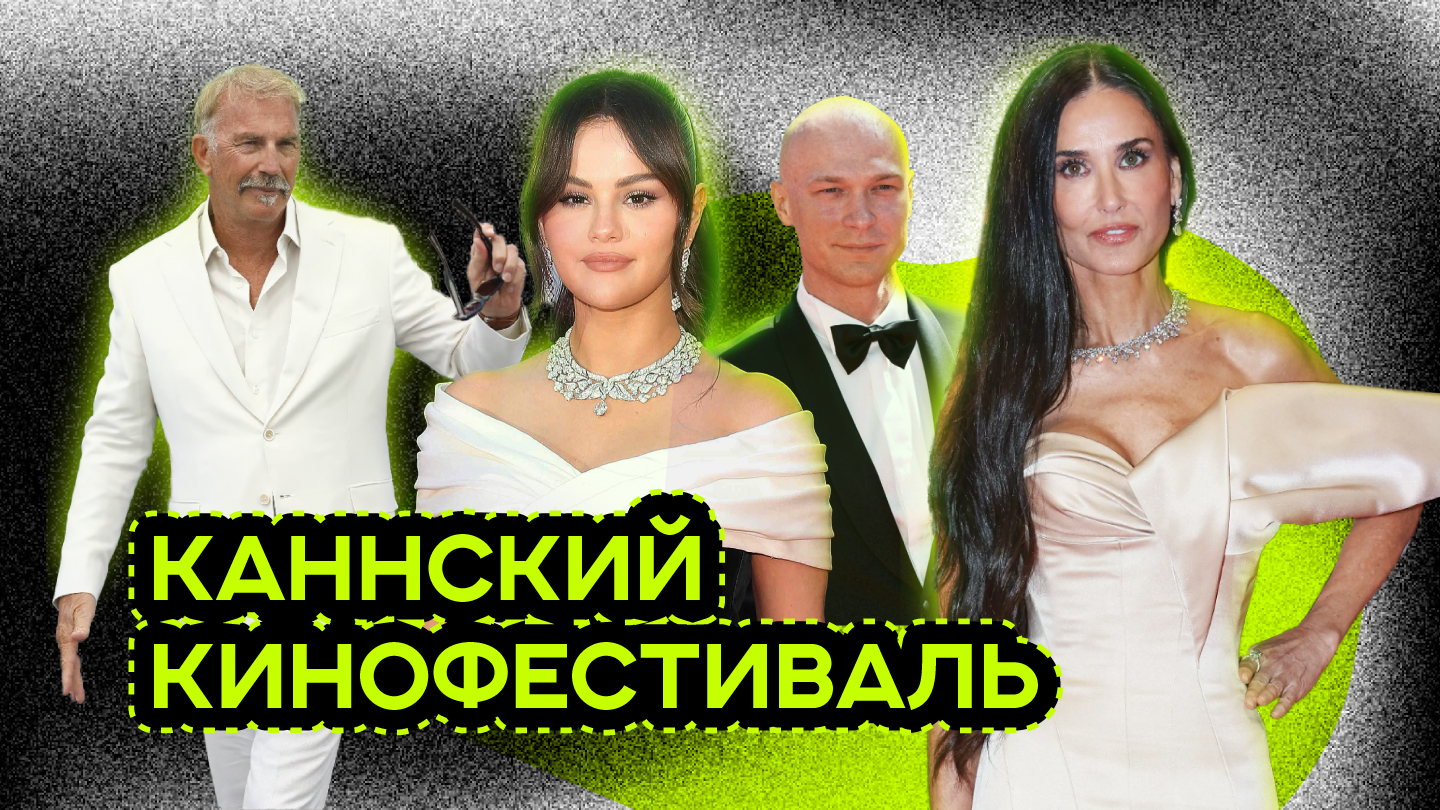 КАННЫ ПОБЕДИТЕЛИ СКАНДАЛЫ НЕЛОВКИЕ МОМЕНТЫ смотреть онлайн