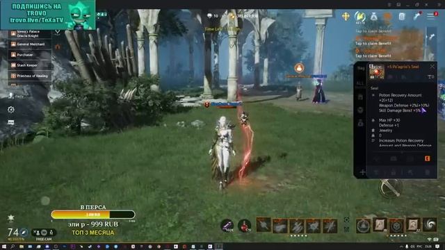 Арбалет 74 LvL Корея ОТВЕТ НА ВОПРОСЫ | lineage 2M смотреть онлайн