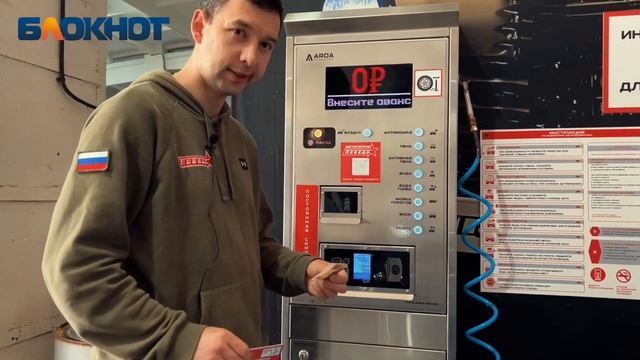 Волгоградка разоблачила мойку самообслуживания смотреть онлайн