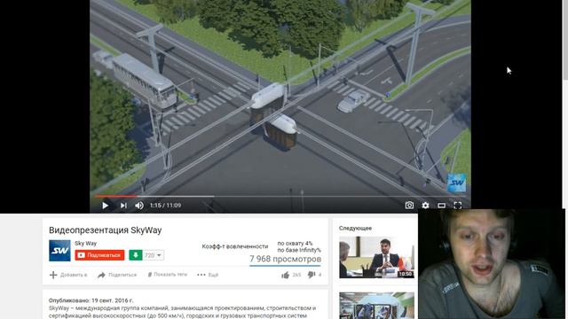 SkyWay это развод на эмоции смотреть онлайн