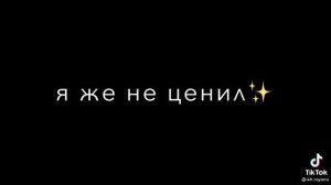 тебе будет легче без меня 😍❤