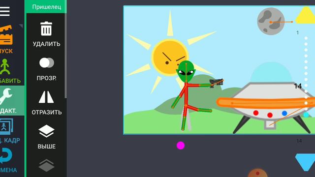 Учу вас делать мультики с помощью одного приложения созданным него есть в описании!!