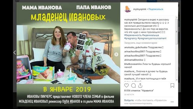 ЛИЗА MY TOYS PINK Поздравляем с Будущим МАЛЫШОМ!! смотреть онлайн