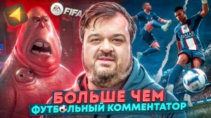 ВАСИЛИЙ УТКИН — ПУТЬ ОТ ФУТБОЛЬНОГО ЖУРНАЛИСТА ДО ЗВЕЗДЫ ОЗВУЧКИ