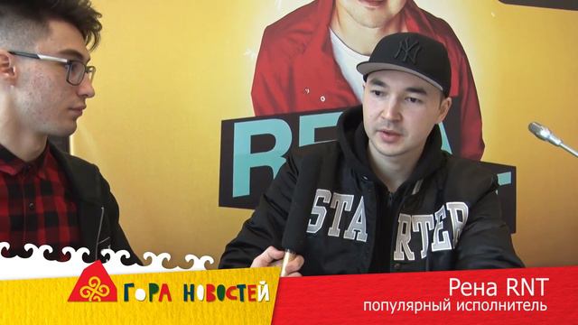 RENA RNT | ИНТЕРВЬЮ RENA RNT | БАШКИРСКАЯ МУЗЫКА | СЮЖЕТ РИНАТА САЯПОВА смотреть онлайн