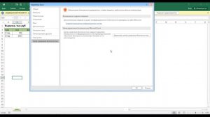 Как в EXCEL отключить сообщение "Защищенный просмотр"