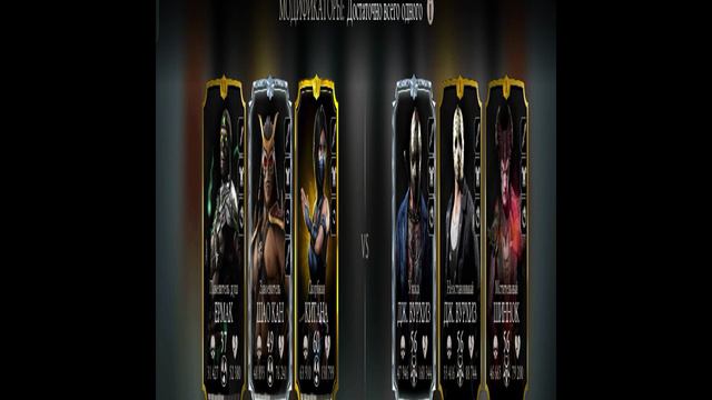 Mortal Kombat Mobile смотреть онлайн