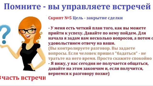 Как закрывать сделки Лучшие Фишки и Секреты переговоров Как подписывать партнеро