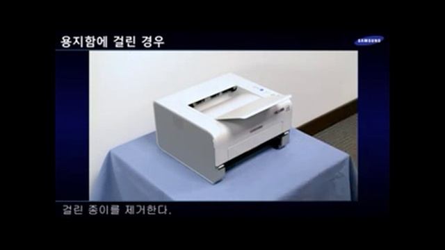 [삼성전자 프린터] ML-295x 시리즈 용지가 프린터 용지함에 걸린 경우 смотреть онлайн