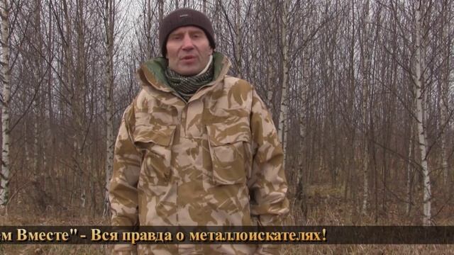 Какой пинпоинтер лучше. Тест на глубину. Лучший пинпоинтер.mp4 смотреть онлайн