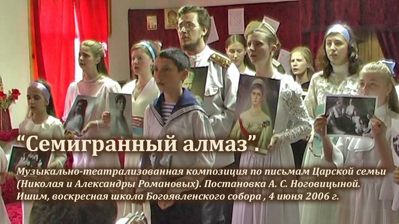 Семигранный алмаз смотреть онлайн