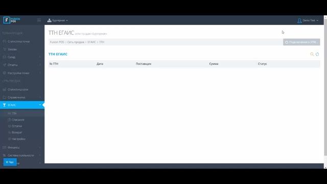 Fusion POS обзор ч.2!