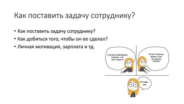 Полезные практики менеджмента смотреть онлайн