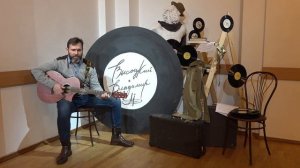 Сергей Костенко  - песня Владимира Высоцкого "тот,который не стрелял"