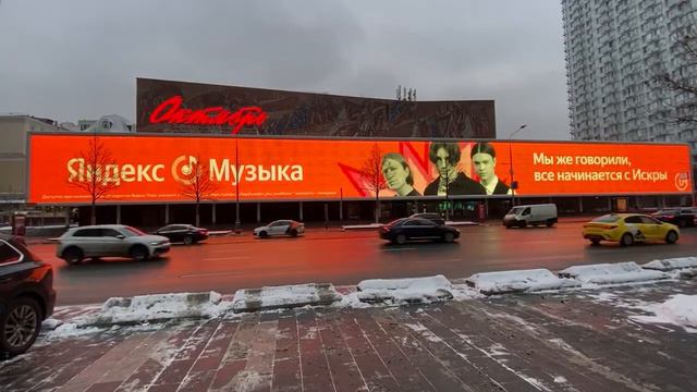 «Яндекс Музыка», «VK Музыка» и «Звук» устроили баттл на биллборде кинотеатра «Октябрь» смотреть онлайн