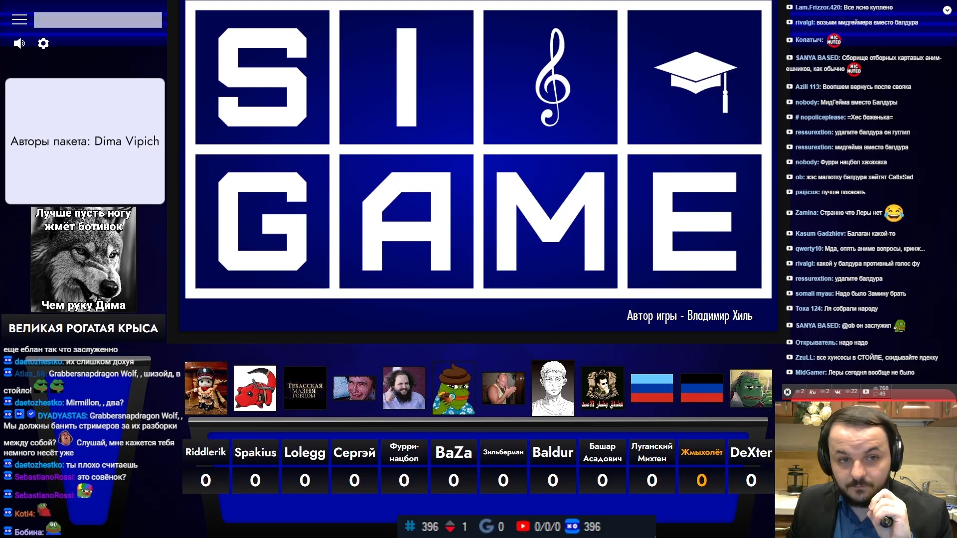 Жмиль играет в Свою Игру со зрителями (07.07.23) // Свояк смотреть онлайн