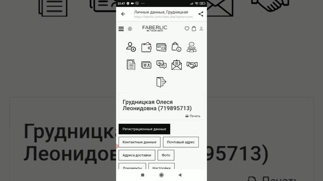 Как поменять автооплату в Фаберлик на ручной способ оплаты в мобильной версии приложения. смотреть онлайн