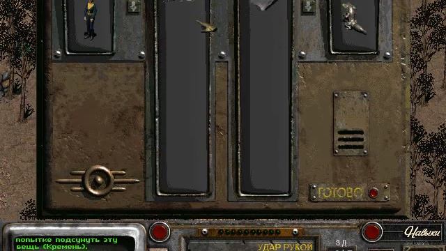 02 Фишка Фоллаут 1, 2. Прокачка воровством, на слепых гекко в Арройо. смотреть онлайн