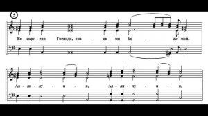 Блажен муж, Почаевское